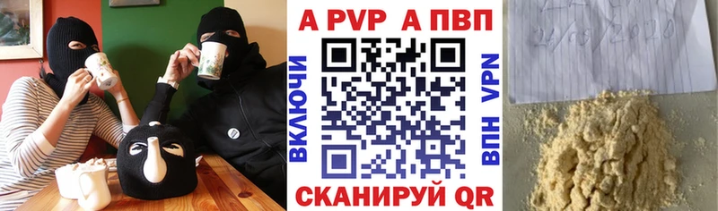 A PVP кристаллы наркота ссылка на мегу маркетплейс Фролово