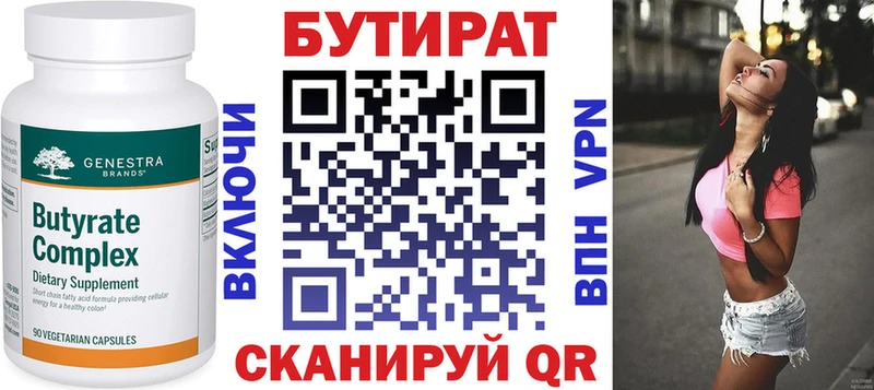 Бутират оксибутират  закладки  Фролово 