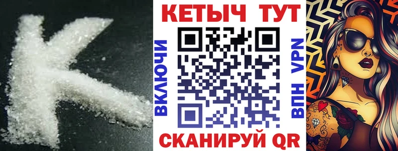 Кетамин VHQ  Фролово 