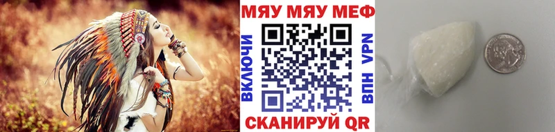 цены Фролово МЕФ mephedrone